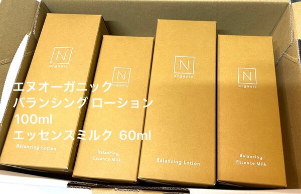エヌオーガニック バランシング ローション100ml エッセンスミルク 60ml 化粧水 乳液 N organic