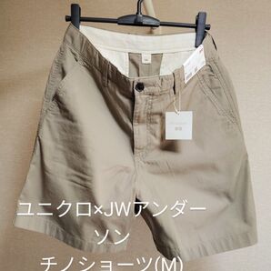 ユニクロ ×JWアンダーソン チノショーツ【ベージュ】【M】新品未使用
