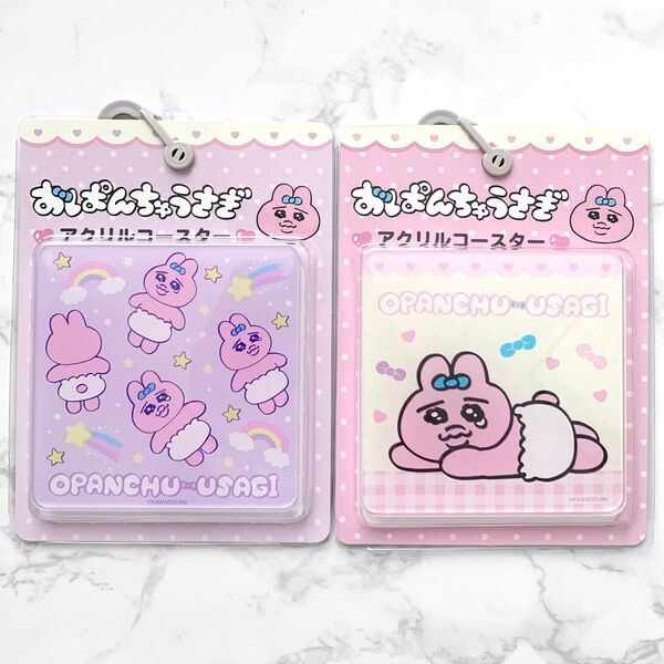 新品未使用 おぱんちゅうさぎ アクリルコースター 2点セット