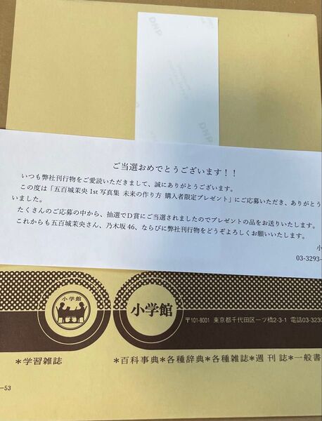 乃木坂46 五百城茉央 直筆 サイン フォトカード