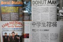 DOLL2005BOMB FACTORY1DONUT MAN209スマ・ロ子LOOPUS宙也VICKERS中学生棺桶BEAT CARAVANホルスタインEEVEEペラーズSocial Distortion/MUFFS_画像3