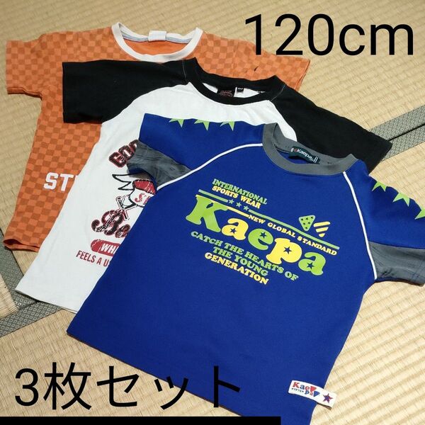 男の子 半袖Tシャツ 3枚セット 120cm Kaepa 野球