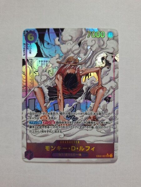 モンキー・D・ルフィ SEC スーパーパラレル(コミパラ) EB02-061