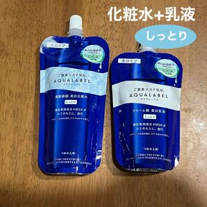 資生堂 アクアレーベル ブライトニング【しっとり】セット つめかえ用 レフィル ローション (150ml)ミルク (110ml))