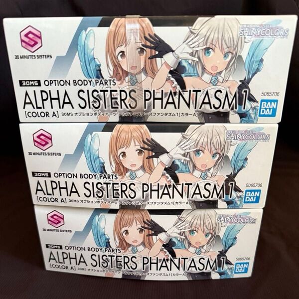 30MS オプションボディパーツ まとめ売り