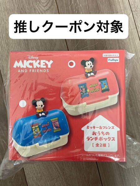 【非売品】ミッキー&フレンズ おうちのランチボックス 赤