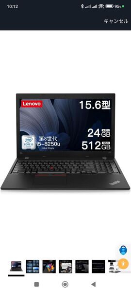 レノボノートパソコン Lenovo Core5 Windows11
