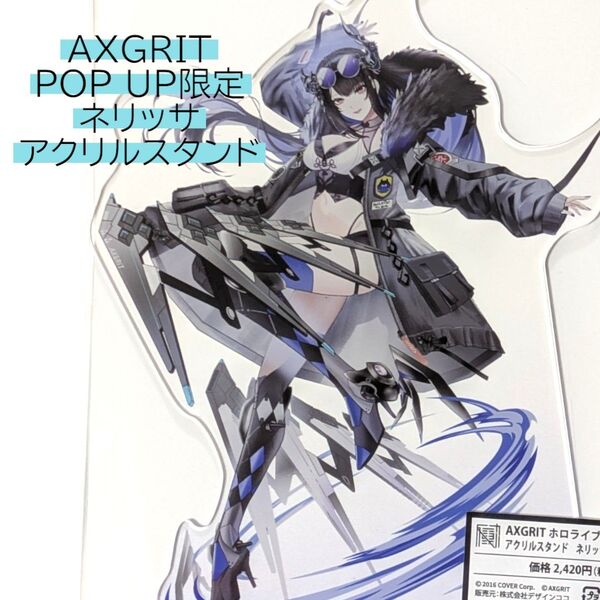 ネリッサ・レイヴンクロフト アクリルスタンド AXGRIT ホロライブEN アクスタ hololive 渋谷 デザインココ