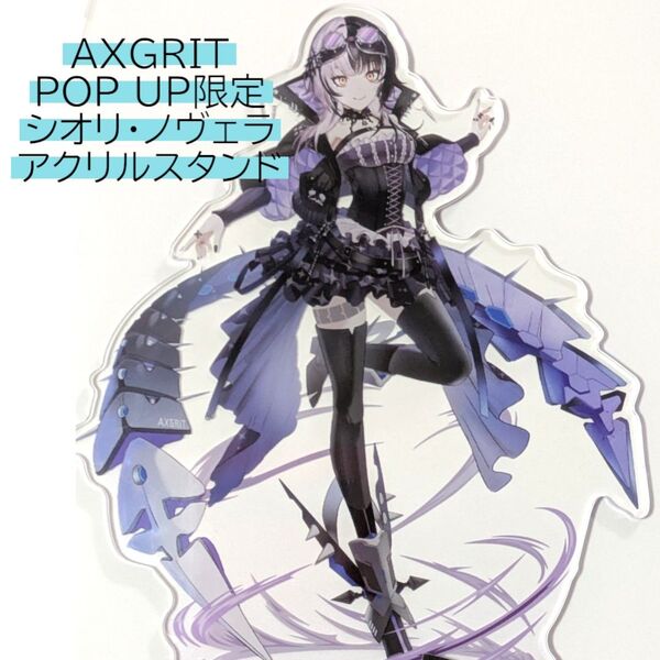 シオリ・ノヴェラ アクリルスタンド AXGRIT ホロライブEN アクスタ hololive Advent 渋谷 デザインココ