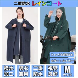 レインコート 自転車 レディース メンズ レインポンチョ ポンチョ カッパ 雨具 レインウェア 雨 リュック 対応 おしゃれ