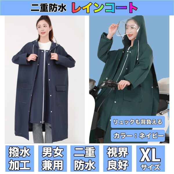 レインコート 自転車 レディース メンズ レインポンチョ ポンチョ カッパ 雨具 レインウェア 雨 リュック 対応 おしゃれ