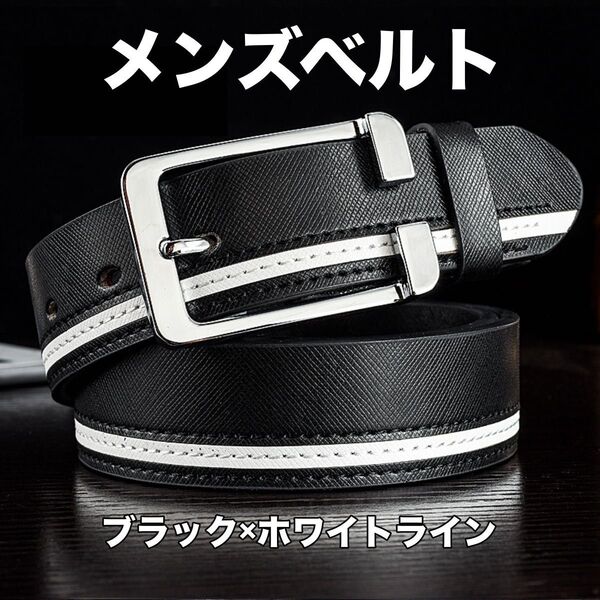 ゴルフ ベルト メンズ 高級 本革 黒 ホワイトライン ビジネス レザー 長い シンプル おしゃれ かっこいい カジュアル 大きい