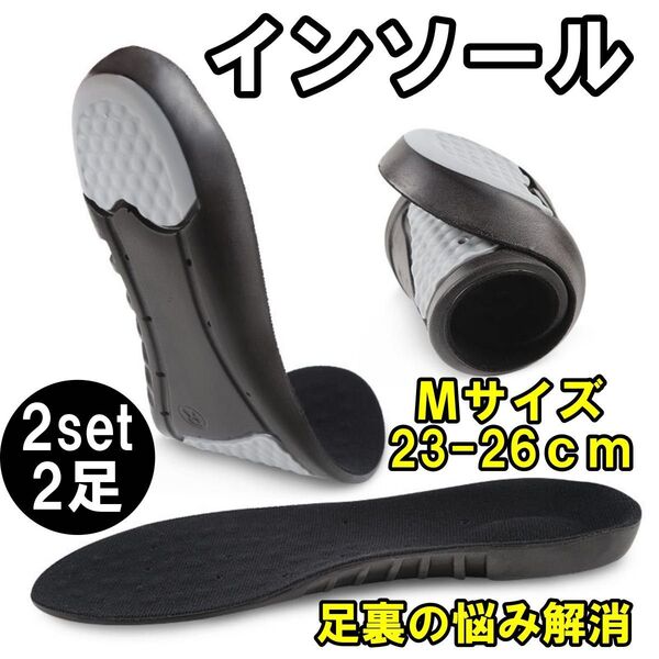インソール 中敷き 足底筋膜炎 クッション 低反発 消臭 防臭 偏平足 スポーツ ブラック 黒 インナー 2足4枚セット