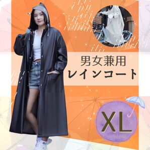 レインコート ロング丈 ポンチョ 雨 梅雨対策 便利 通学 通勤 男女兼用 黒 自転車 バイク 雨具 レインウェア 雨対策