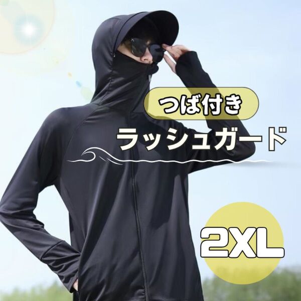 ラッシュガード ユニセックス メンズ 2XL 日焼け防止 プール 海 釣り 冷感 アウトドア スポーツウェア マリンスポーツ