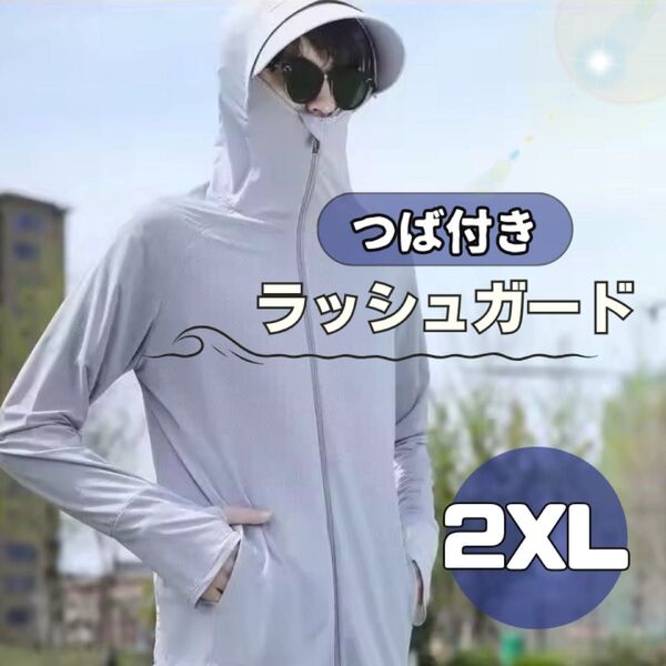 ラッシュガード ユニセックス メンズ 2XL 日焼け防止 プール 海 釣り 冷感 アウトドア スポーツウェア マリンスポーツ