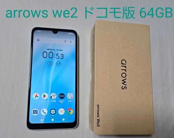 【美品】arrows we2 F-52e ライトブルー SIMフリー ドコモ版