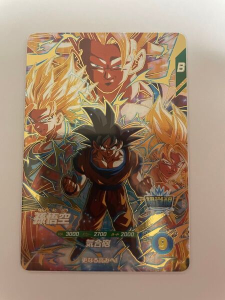 SDV3-002 孫悟空 GDR ドラゴンボールスーパーダイバーズ