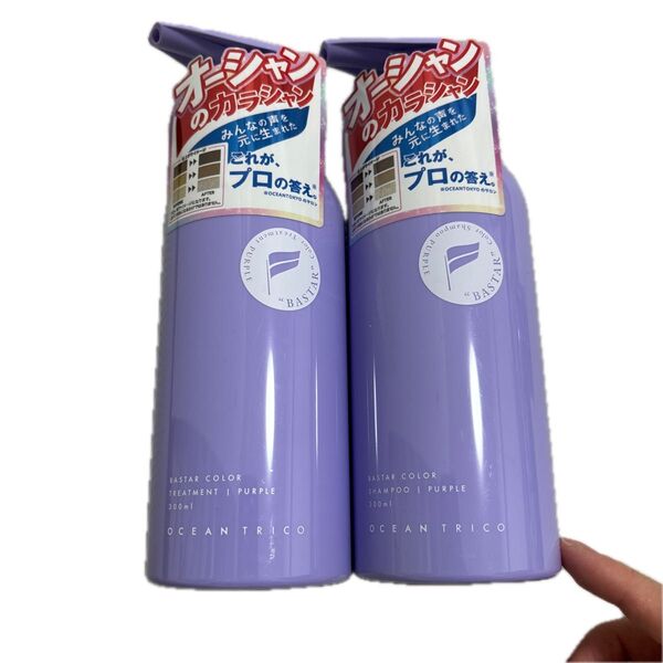 新品 オーシャントリコ バスター カラーシャンプー トリートメント パープル
