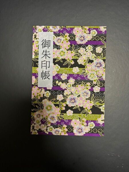 御朱印帳(友禅和紙)