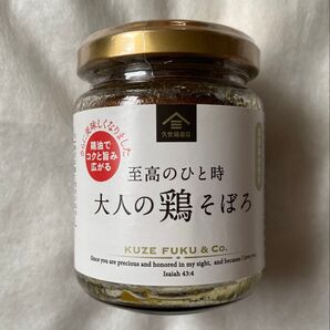 久世福商店 大人の鶏そぼろ 135g 新品未開封 国産鶏肉使用