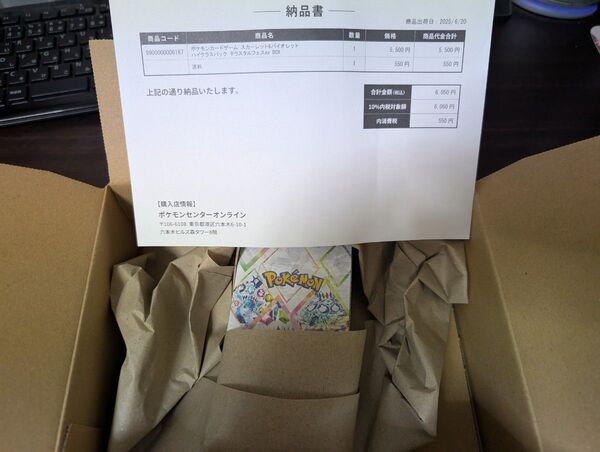ポケモンカードゲーム ハイクラスパック テラスタルフェスex 1BOX シュリンク付き ポケセン産