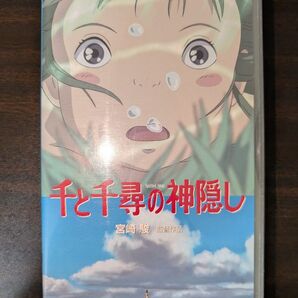 スタジオジブリ 千と千尋の神隠し VHS ビデオテープ