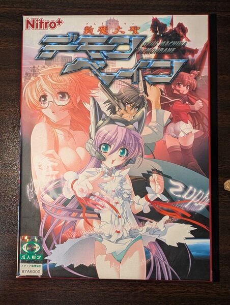 Nitro+ 斬魔大聖デモンベイン Windows CD-ROM