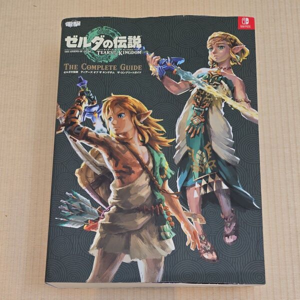 ゼルダの伝説 TEARS OF THE KINGDOM ザコンプリートガイド