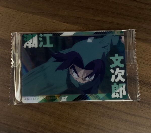 忍たま乱太郎 ツインウエハース 潮江文次郎