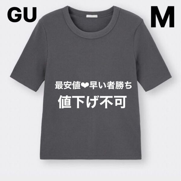 GU レディース リブ素材 半袖Tシャツ グレー Mサイズ ジーユー トップス クルーネック