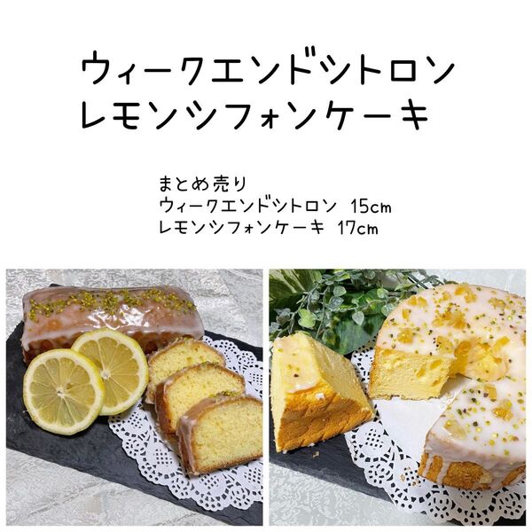 レモンの焼き菓子詰め合わせ