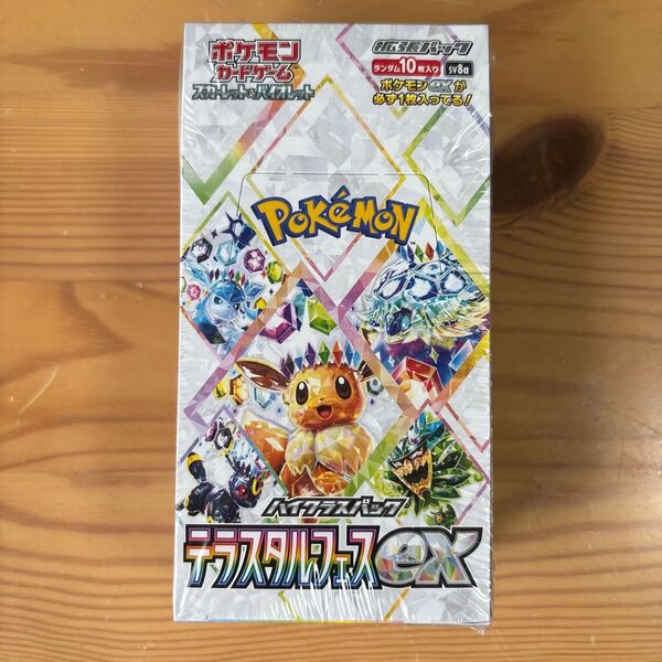 スカーレット&バイオレット ハイクラスパック テラスタルフェスex 1BOX 未開封シュリンク付き