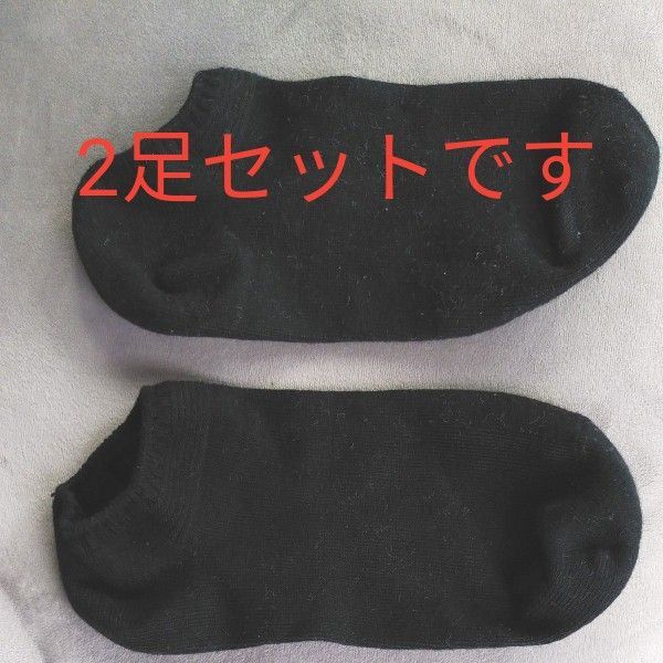 靴下 くるぶし丈 黒 レディース 2足セット