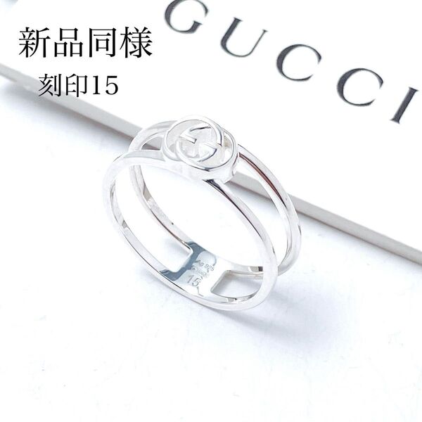 新品同様*グッチ GUCCI 925 リング 指輪 シルバー レディース Y604 アクセサリー メンズ インターロッキング
