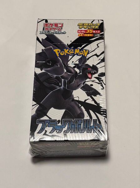 ポケモンカードゲーム ブラックボルト 拡張パックデラックス BOX シュリンク付き