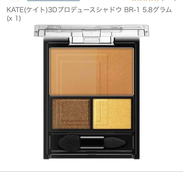 KATE(ケイト)3Dプロデュースシャドウ BR-1 ケイト アイシャドウ