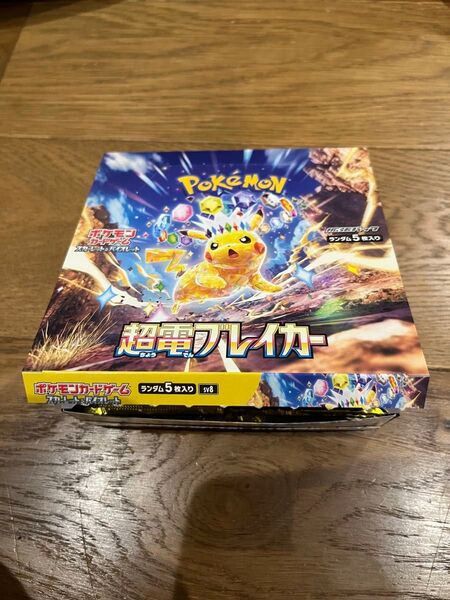 ポケモンカードゲーム 超電ブレイカー