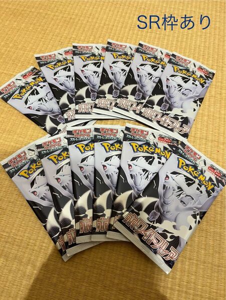 ポケモンカードゲーム ホワイトフレア バラパック SR以上あり