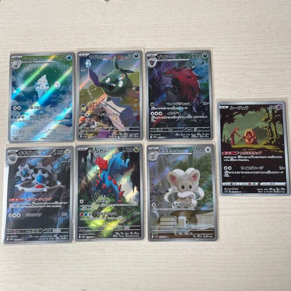ポケモンカード ホワイトフレア ブラックボルト 白熱のアルカナ AR まとめ売り