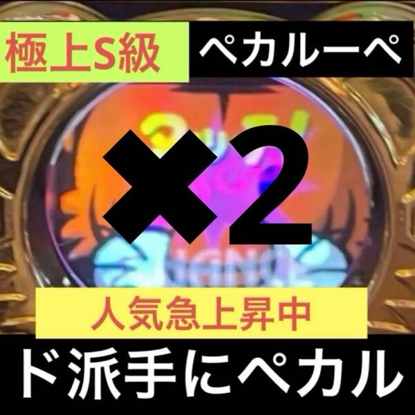 進化版 ジャグラーゴーゴーランプ拡大ルーペ2個
