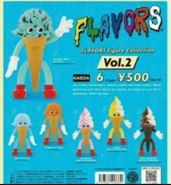 FLAVORS フレーバーズ フィギュアコレクション Vol.2 全6種セット
