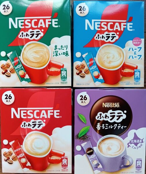 スティックコーヒー ネスカフェ ふわラテ まったり深い味 ハーフ&ハーフ 香るミルクティー 104本 4箱分セット ゆうパケット