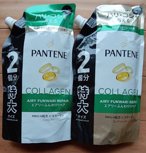パンテーン PANTENE エアリーふんわりリペア シャンプー コンディショナー 詰替 特大サイズ通常の2個分! ゆうパケット便