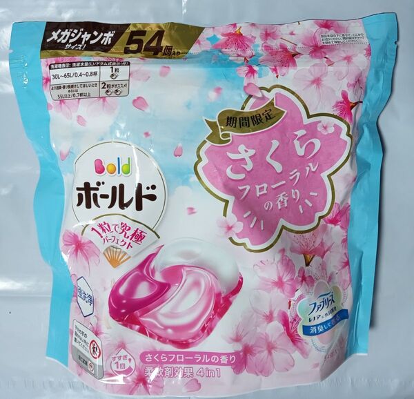 ラスト!ボールドジェルボール さくらフローラルの香り 柔軟剤効果4in1 54個 ゆうパケット便