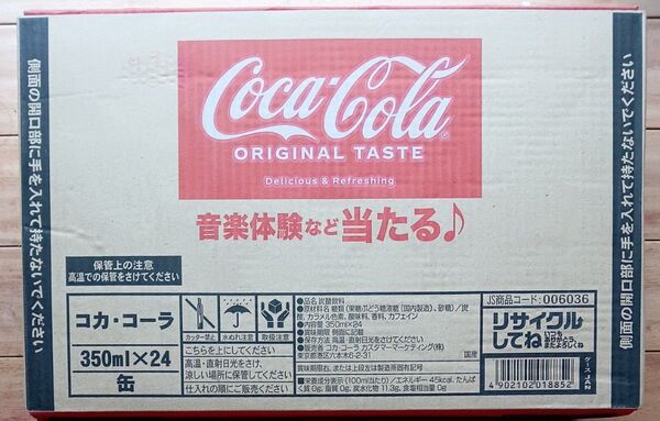 炭酸飲料 コカ・コーラ 350ml 24本 1箱分 月曜日発送!
