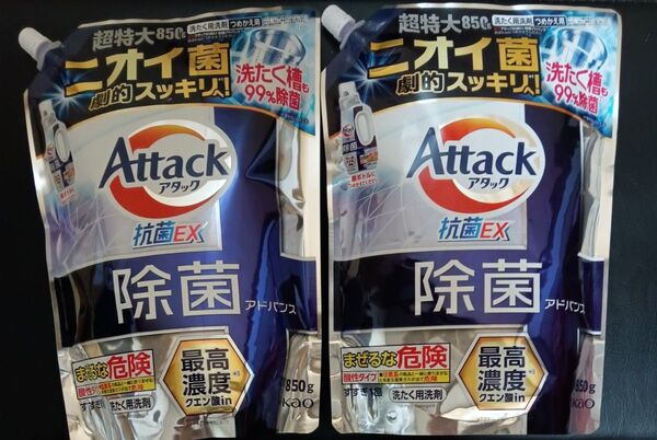 アタック 抗菌EX 除菌アドバンス 超特大850g 2袋セット ゆうパケット便!