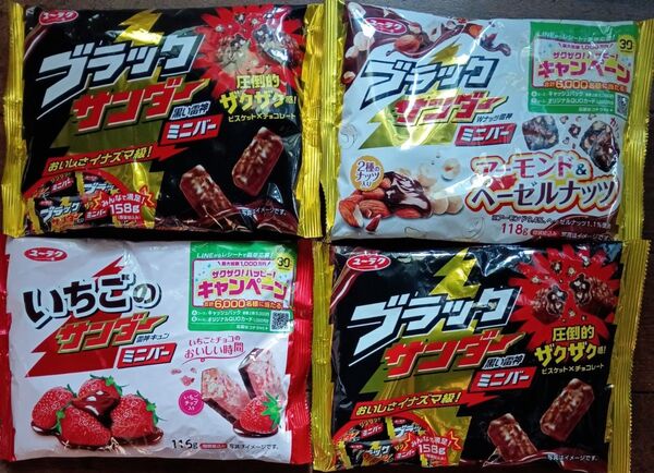 ブラックサンダー チョコレート!いちご・アーモンド&ヘーゼルナッツ 4袋セット