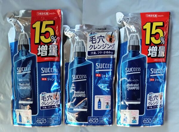 サクセス 薬用シャンプー 頭皮の毛穴クレンジング 増量タイプ2袋あり! ゆうパケット便!