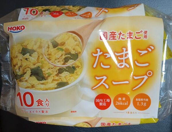 HOKO たまごスープ フリーズドライ 10食分 国産たまご使用 ゆうパケット便!